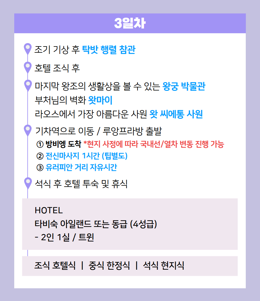 tour_1763348138_LAO PLAN 840 19.png